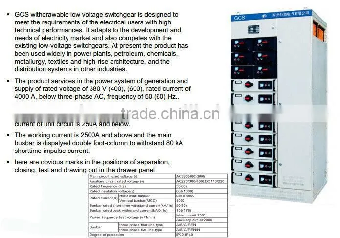 Juneng GCS Low Voltage Switchgear Switch cabinet