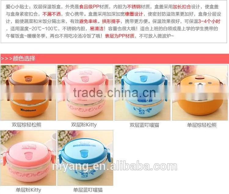 2015 Wholesale cartoon two layer thermal insulation lunch box /lovely thermal insulation lunch box for kid, heat