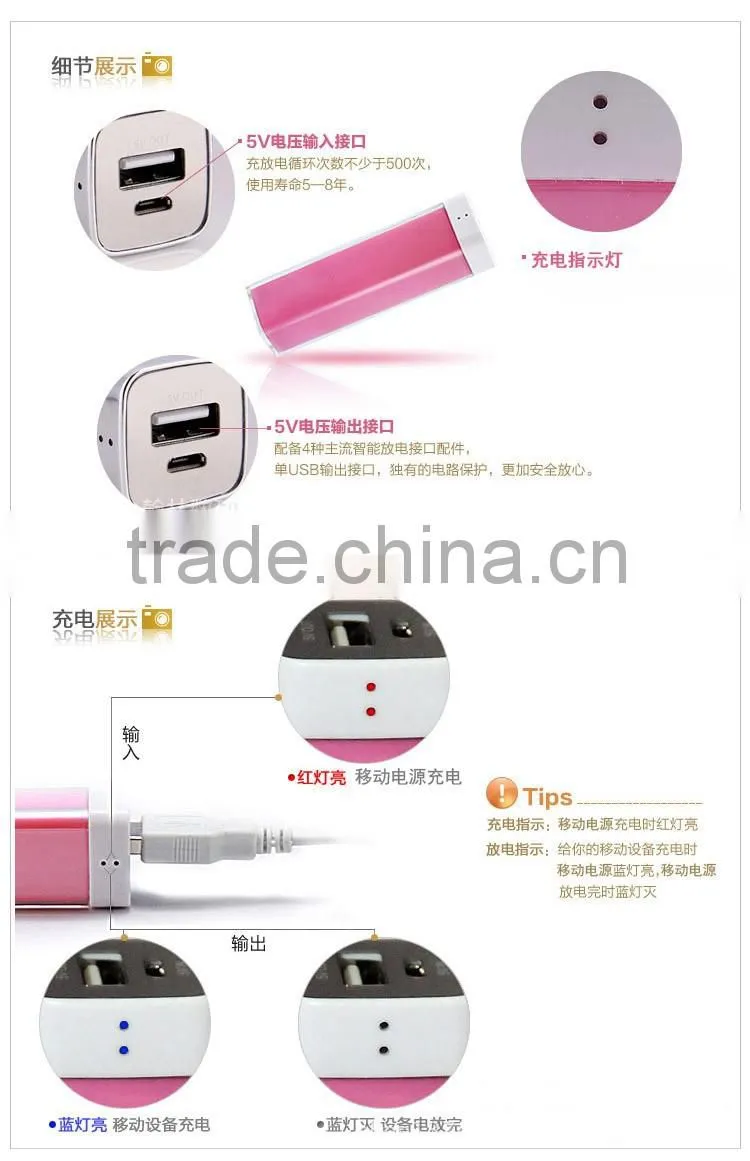 Promotional gift lip stick power bank,power bank 2600mah,Universal power bank