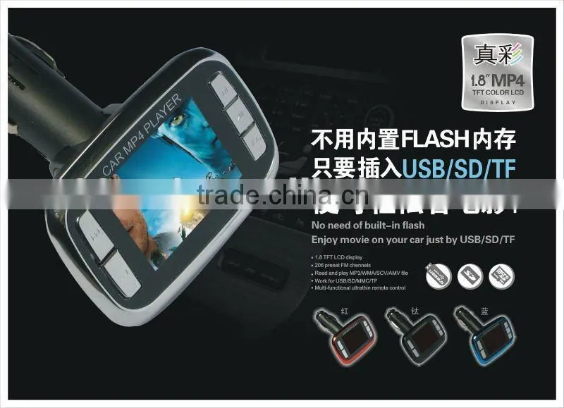 2012 hot sales car mp5 player fm modulator with low price
