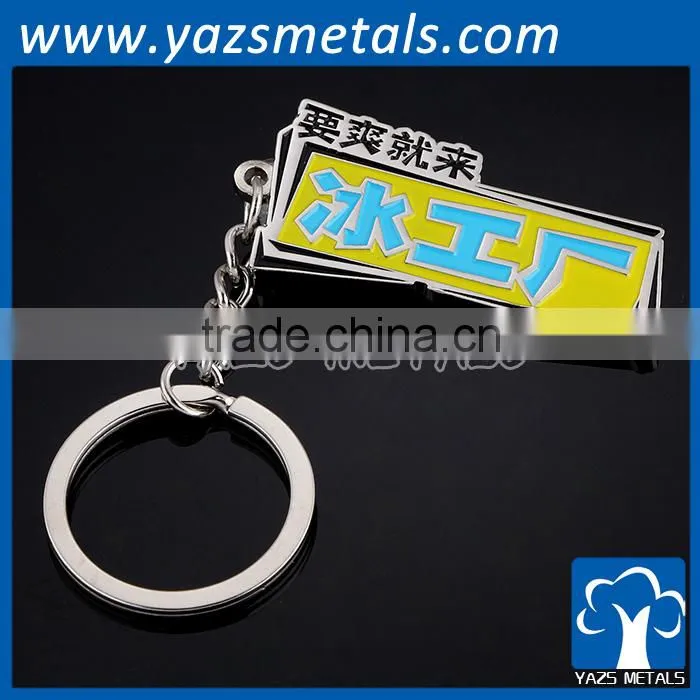 custom metal keychain for new promotional gift
