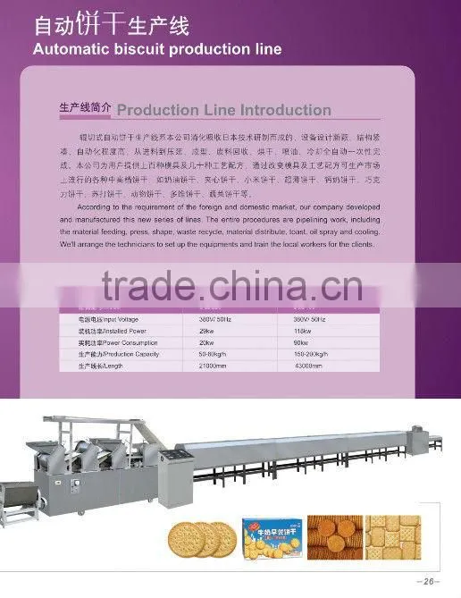 2015 high quality Biscuit processing machine low price