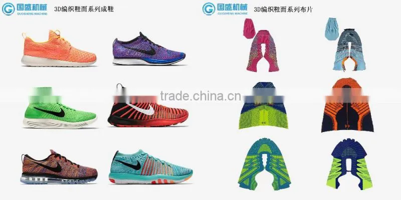 Hot sale 3D computerized shoe upper machines flat knitting machine