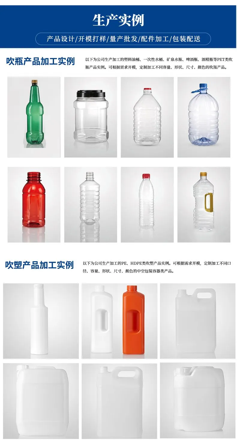 中空塑料包装容器-790px-吹瓶_06