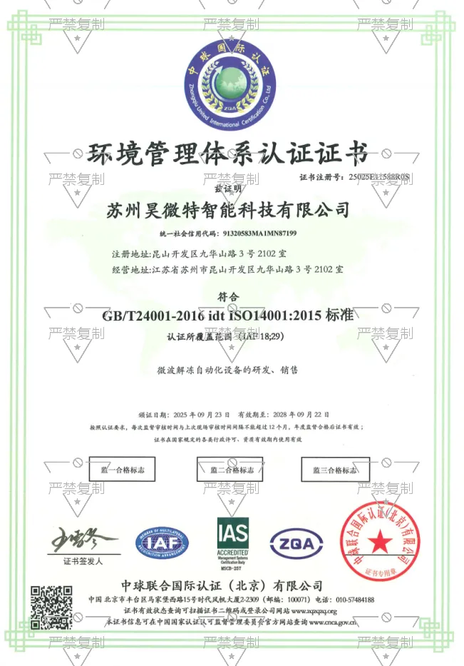 ISO 14001