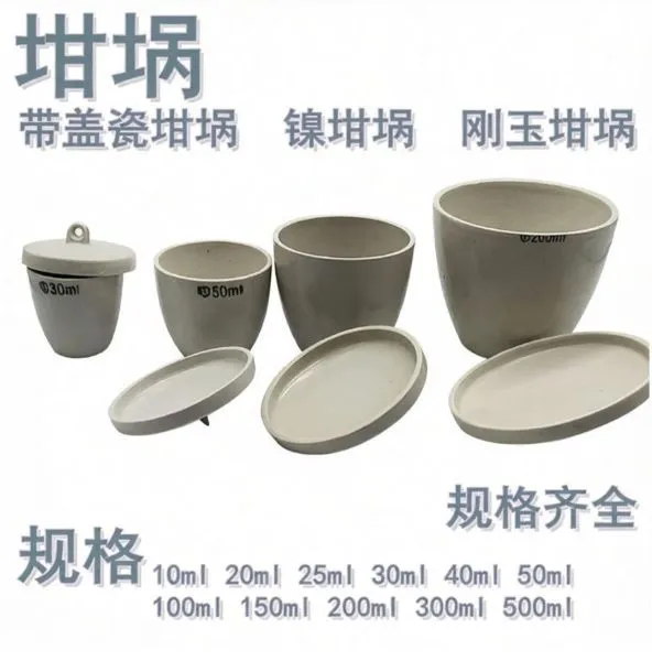 Corundum mullite crucible,Zirconia crucible,Silicon Carbide Graphite Crucible