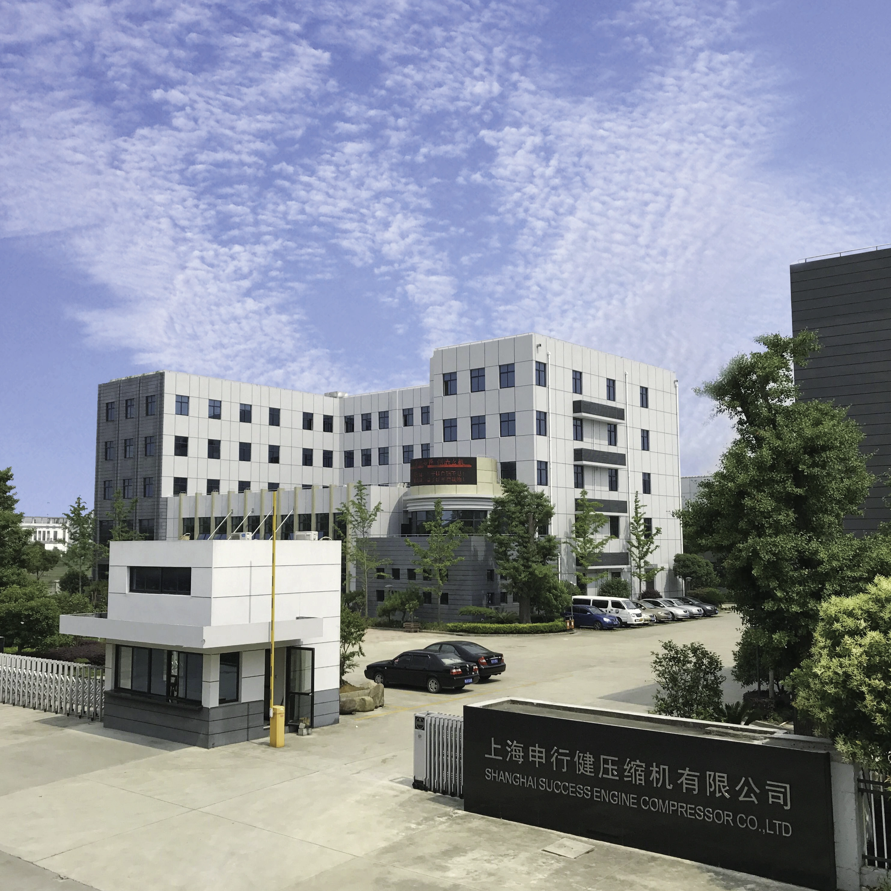 Shanghai Success Engine Compressor Co.,Ltd company overview - view 1