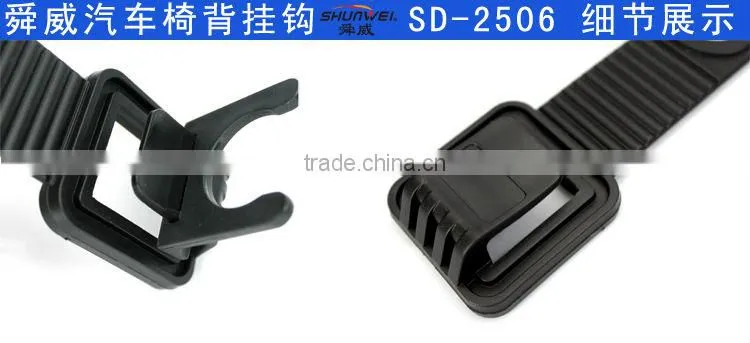 SD-2506 Hengwei brand plastic car seat hook
