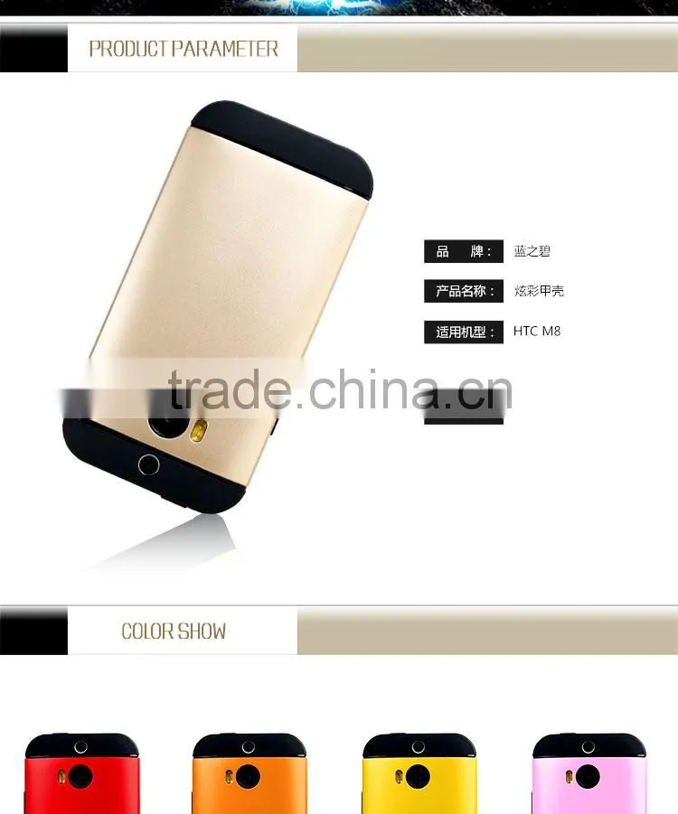 LZB Hot selling smartphone cover for HTC M8 armor case