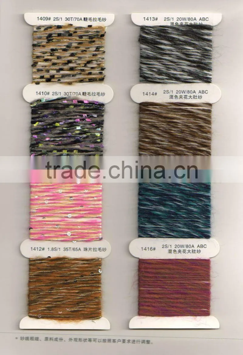 fancy yarn, fancy knitting yarn