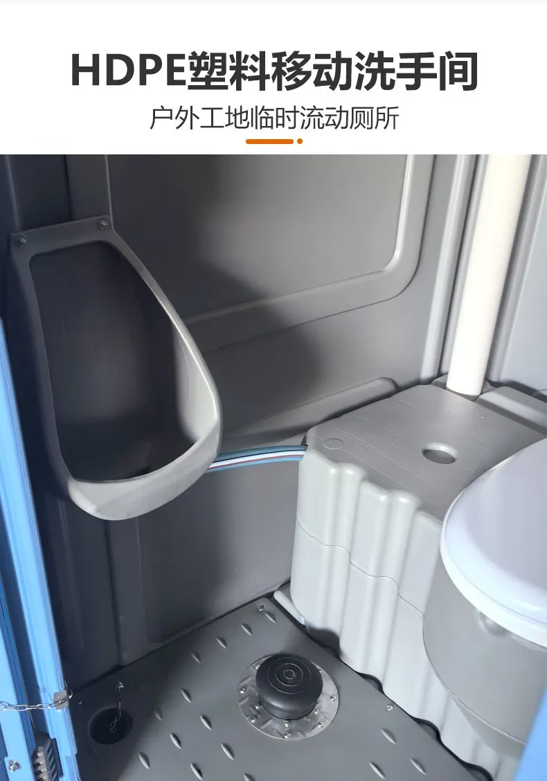 HDPE塑料厕所详情页240731_03