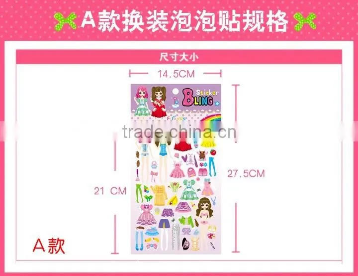 2015New design High quality 3d puffy sticker,girls DIY product custom puffy sticker