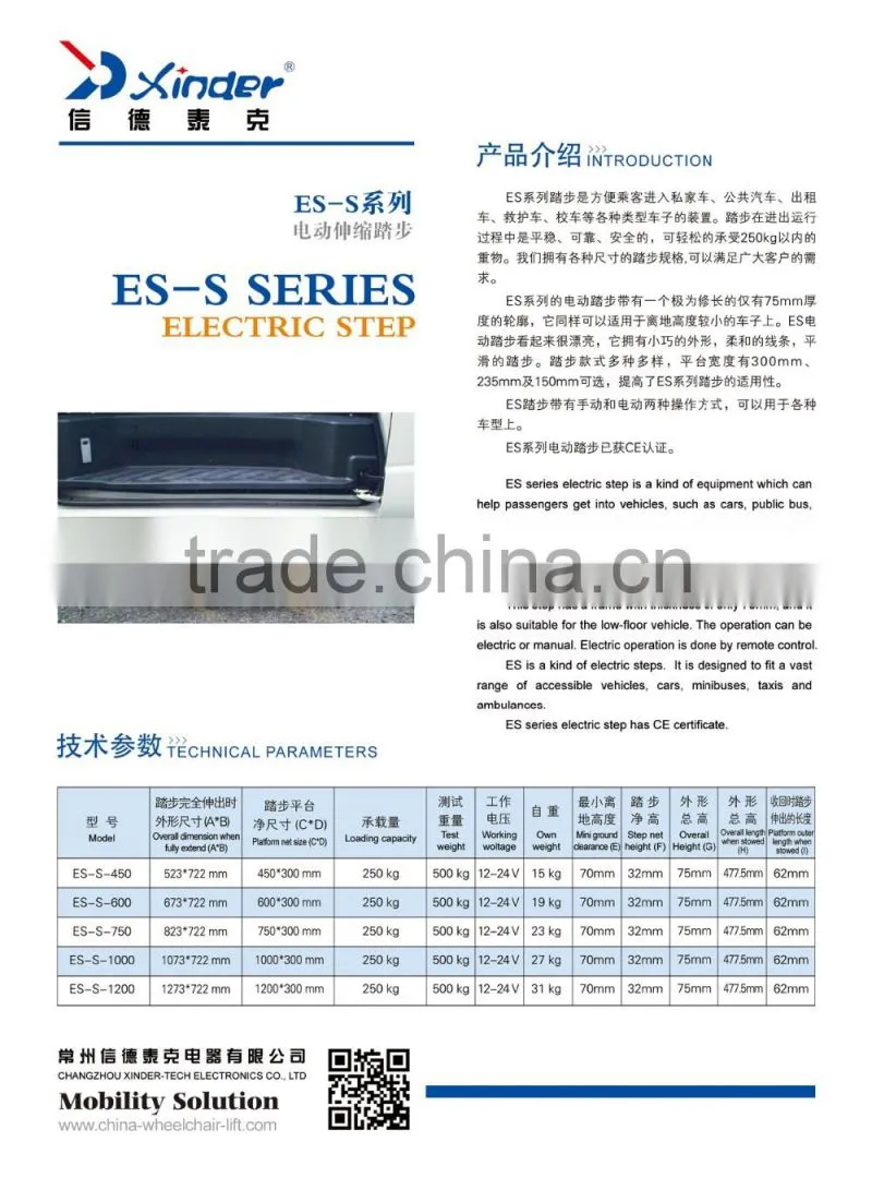 ES-S Electric Sliding Step car step with CE certificate load 120KG