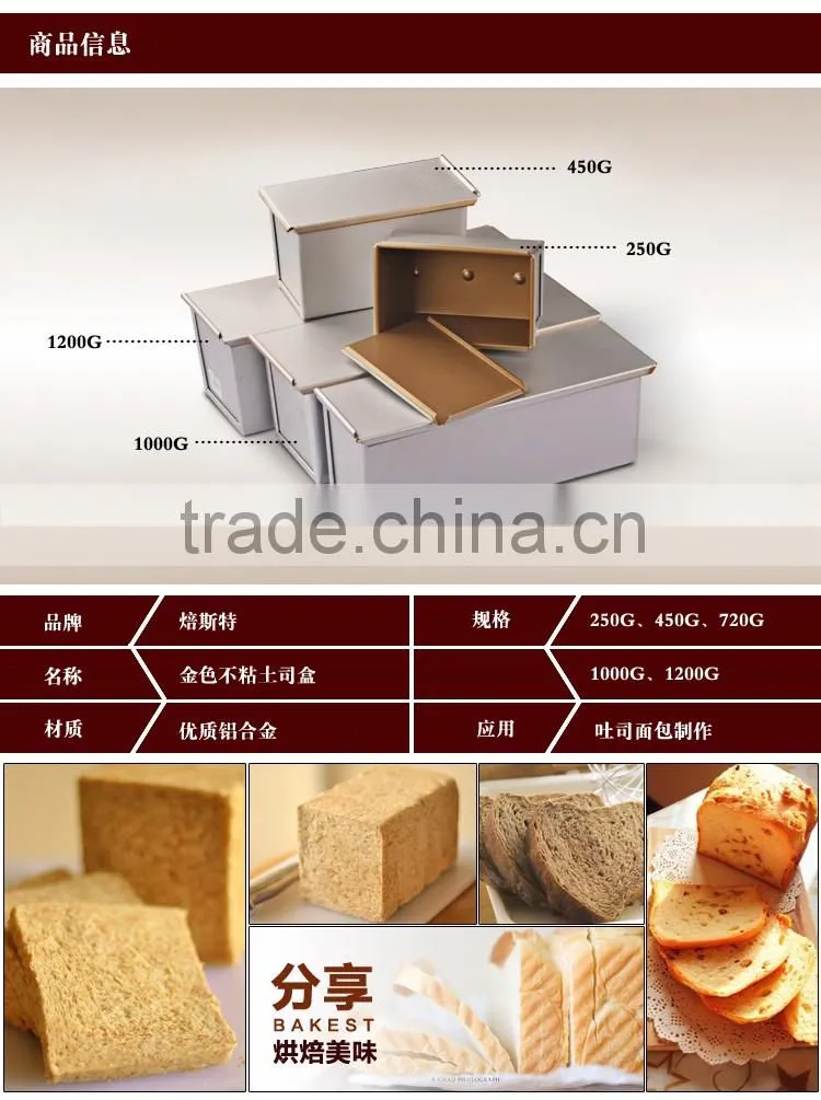 BAKEST New arrival gold toast box with non-stick/baking cake tool/bread mould/various sizes for choose