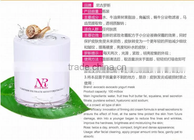 The 2015 best quality NR Whitening Snail Extract Cream