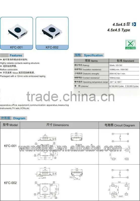 4.5*4.5 tact switch KFC-001 KFC-002