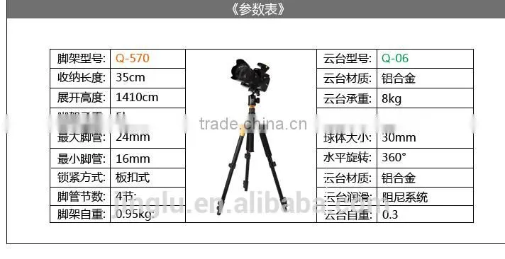 QZSD-570 Portable Lightweight camera Tripod monopod