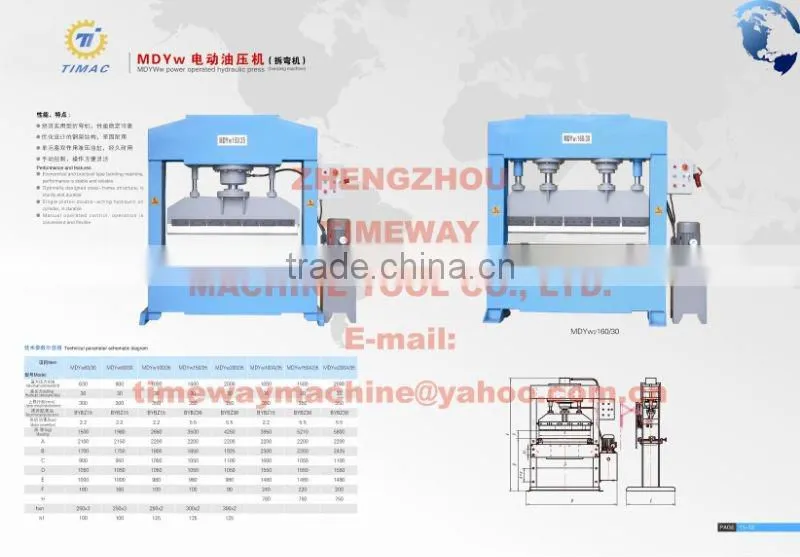 Power operated hydraulic press(bending machine)