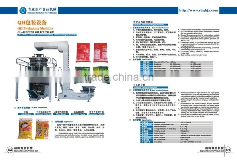 Automatic Electronic Weighting Vertical Packaging Machine