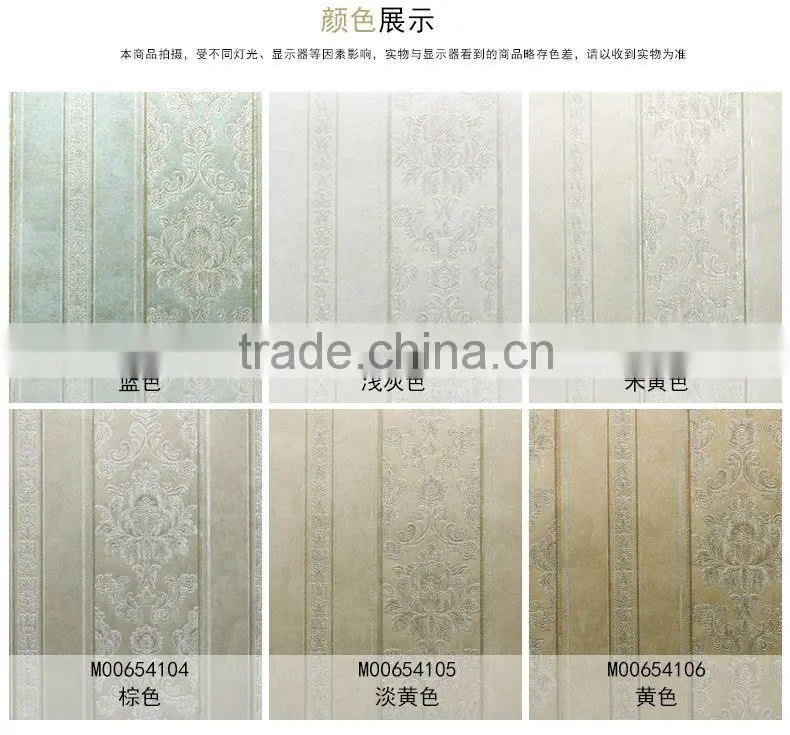 bright color wallpaper/fashionable design wallpaper /fire retardant wallpaper