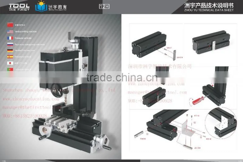 24 watts motor Mini Metal Milling Machine Z20005M for woodworking hobby model