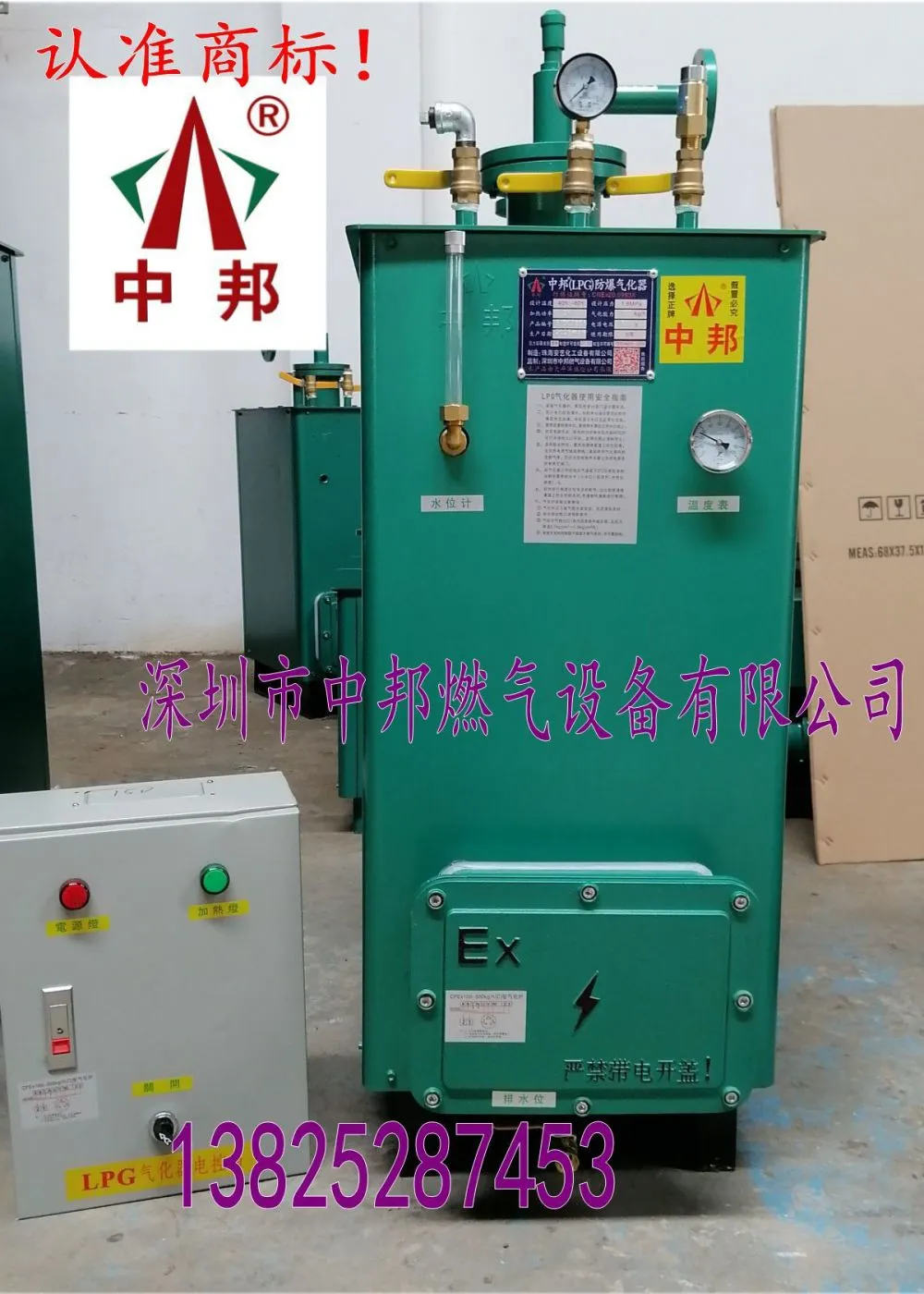 150KG中邦气化器