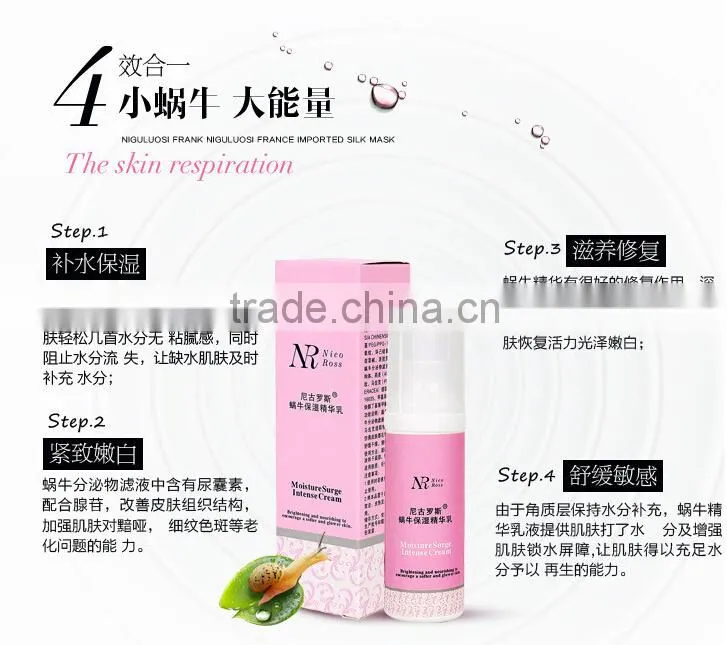 Nico Ross effective snail skin whitening lotion snail cream