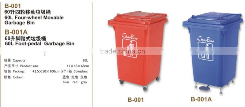 High quality Dustbin make in China, dustbin durable years for use,different size dustbin for sale