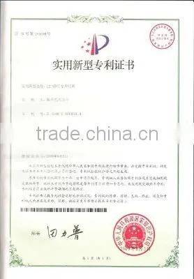 patent of utlilty model