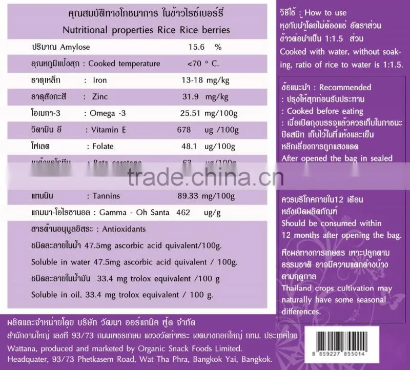 Riceberry Organic Rice