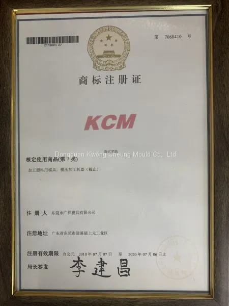 商标注册证