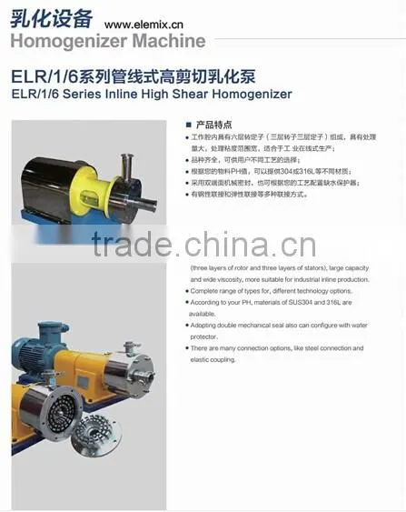 high shearing emulsion homogenizing machine