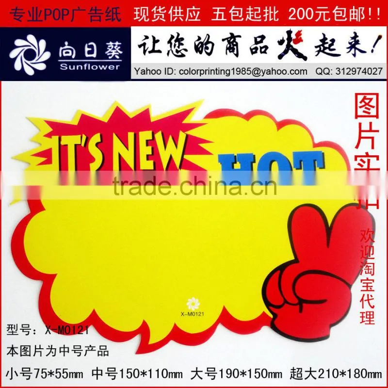 Wholesale cheap design & promotion sign board
