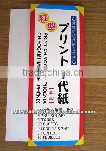 Educational Toy for Kids / Origami