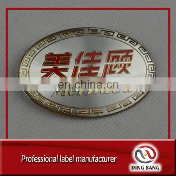Wholesale Customized Deep Stamped Custom Printed Brand Decorative Metal Label