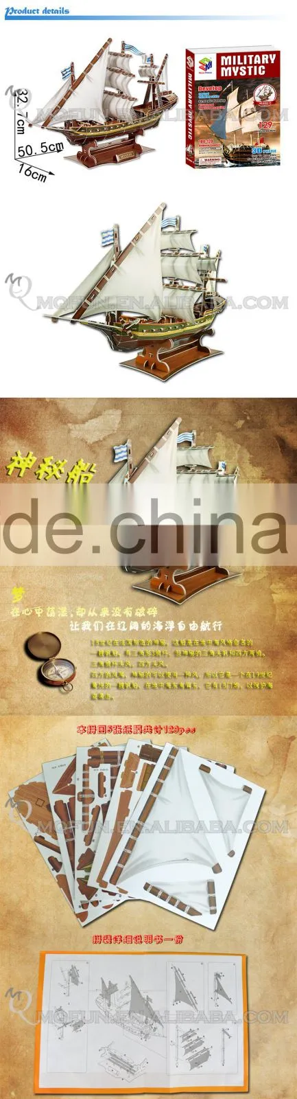 Mini Qute Military Mystic Ship building blocks 3d paper puzzle diy model cardboard jigsaw puzzle game educational toy NO.B468-12