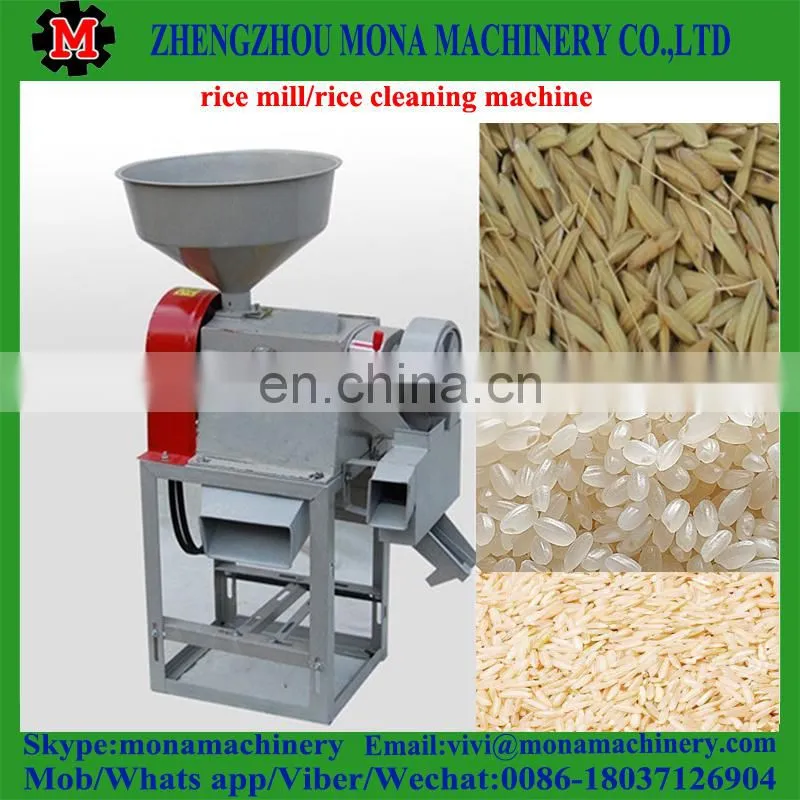 auto rice mill machine/price mini rice mill