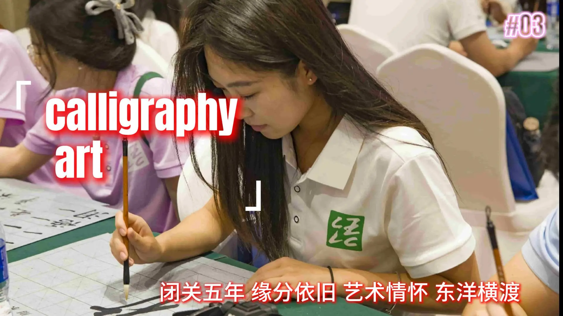 The calligraphy revolution began