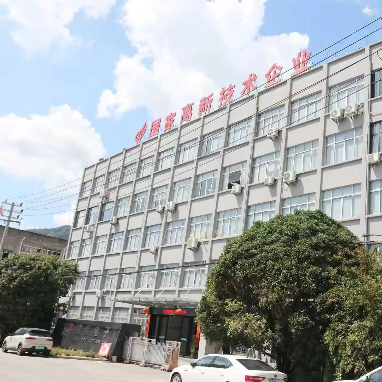 Xiamen Hanjing Technology Co., Ltd. company overview - view 1