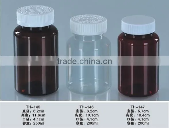 Hot sale!250ml PET plastic pill bottle with child proof cap