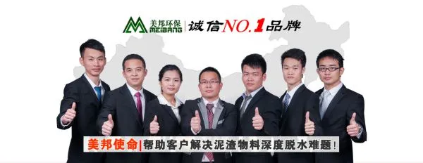 Guangdong Meibang Enviromental Protection Equipment company overview - view 4