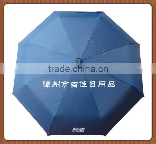 MY-21FA high end 3 fold promotion auto umbrella