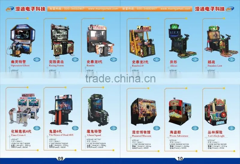 2016 New arrival indoor amusement coin operated arcade machine/shooting game machine for hot sale