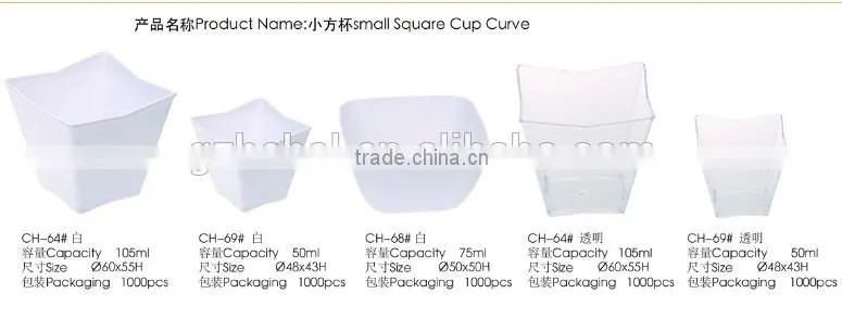CH68-5050 Eco-friendly small size square cup curve white color food packing mousse cups in guangnzhou