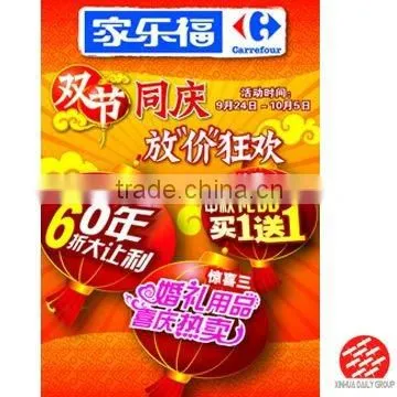 Commercial poster printing