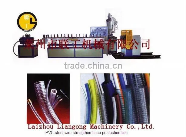 PVC steel wire strengthen hose production line/plastic pipe making machine/PVC hose making machine