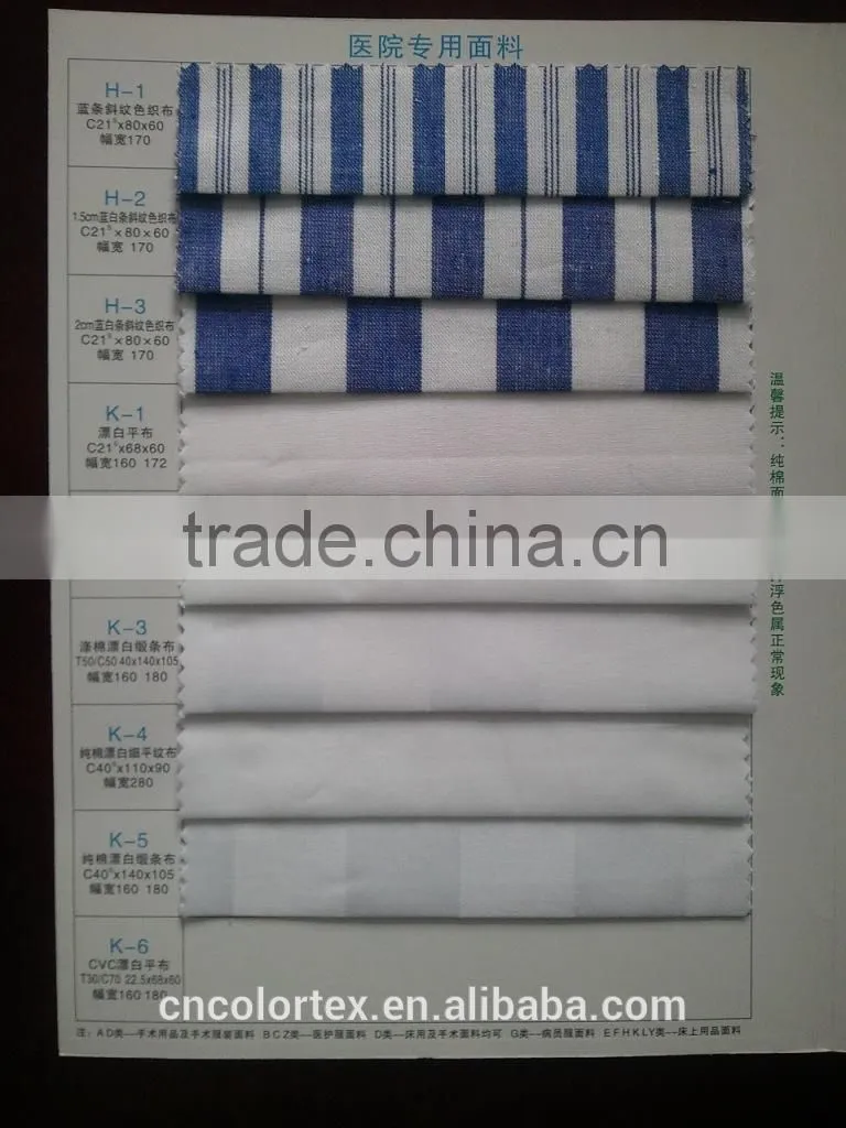 100%Cotton Medical fabrics
