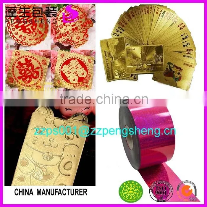 cheap quality 25micron pet lamination roll film 0086 13523526889