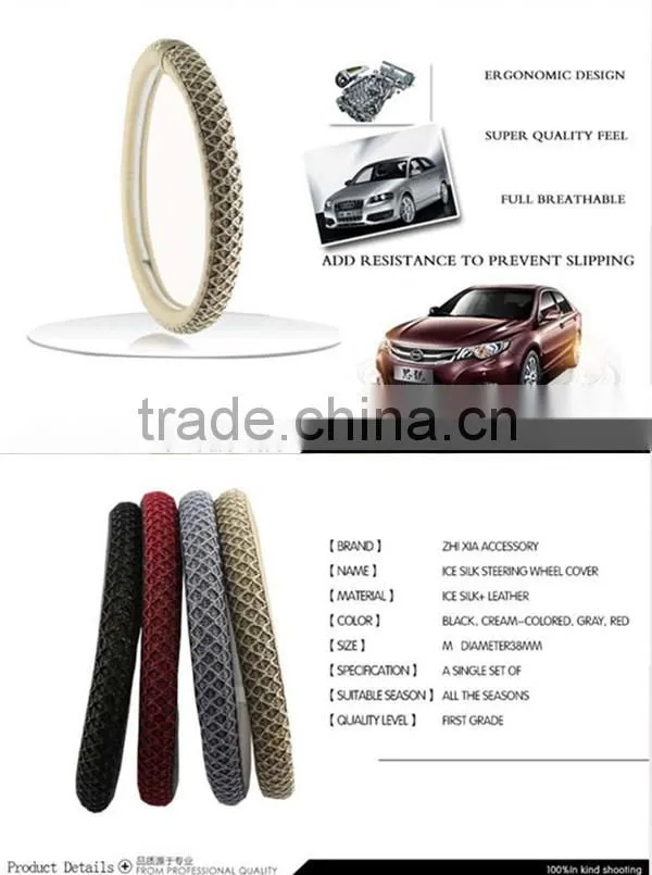 reliable quality steering wheel cover of beige