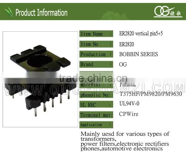ER2820 aluminium bobbin,vertical,pin5+5